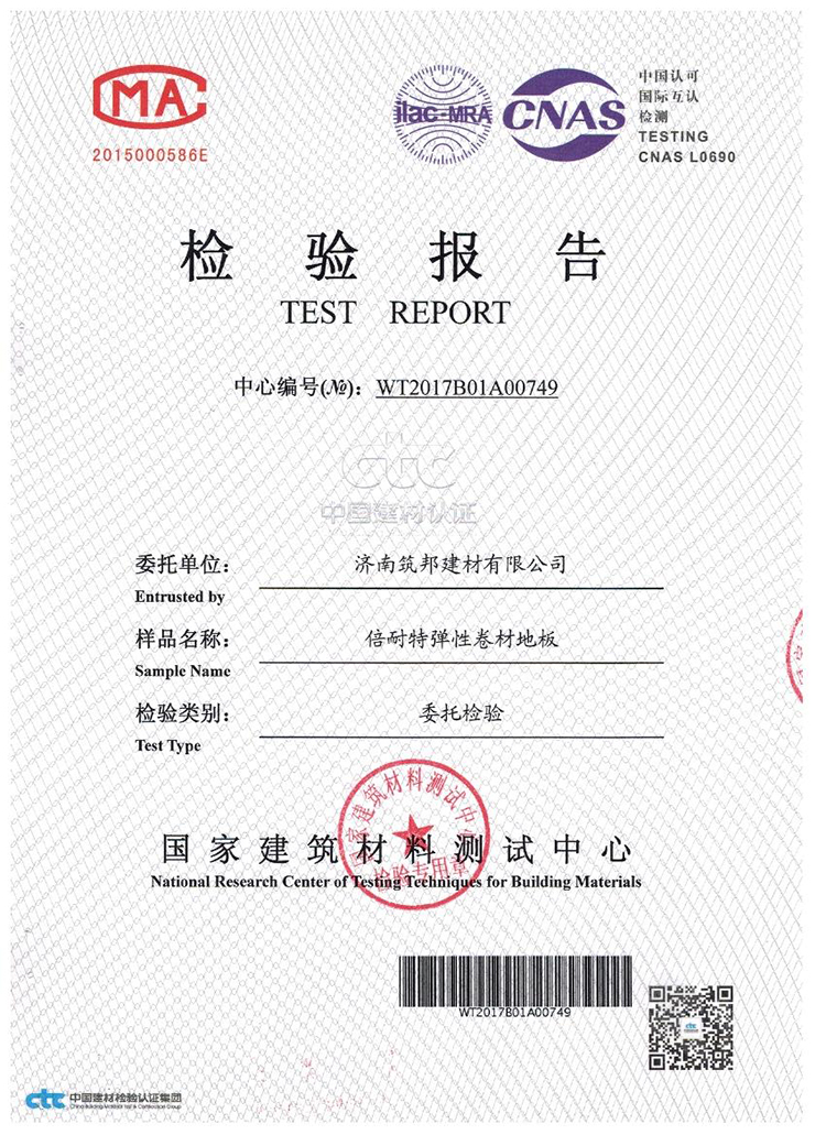 倍耐特環(huán)保檢測(cè)報(bào)告1.jpg