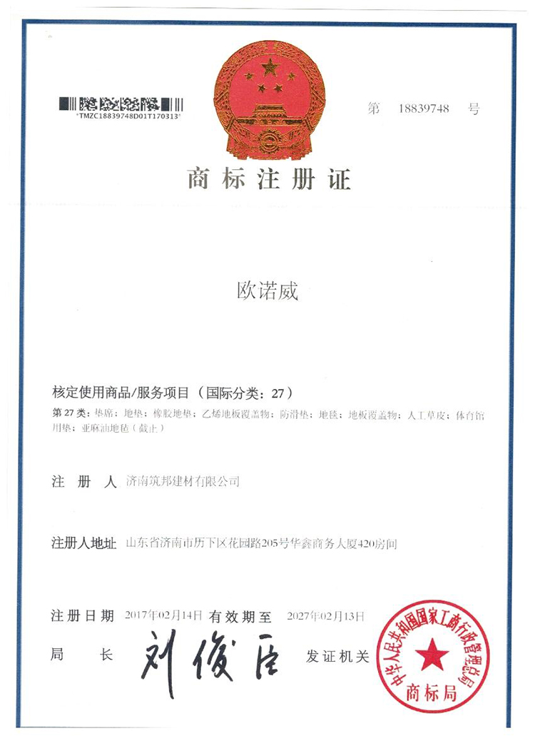 歐諾威商標.jpg