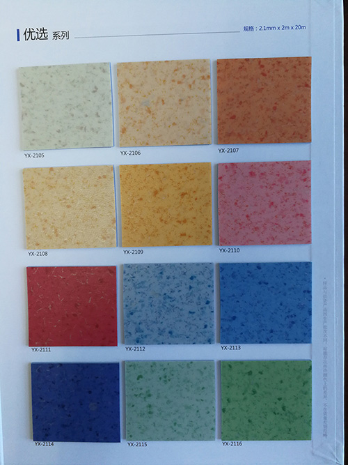辨別塑膠地板質量標準八項內容